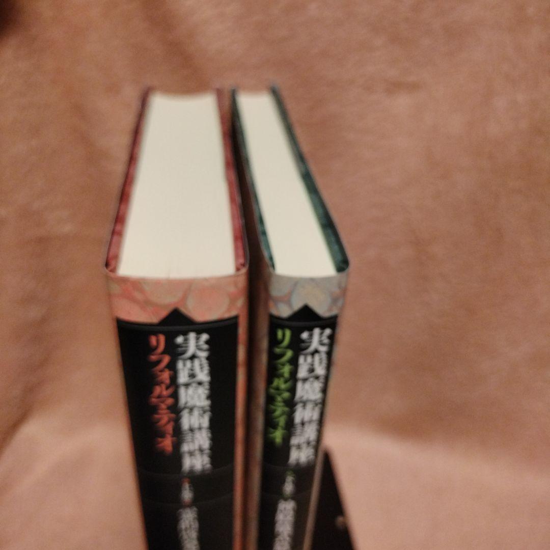 実践魔術講座