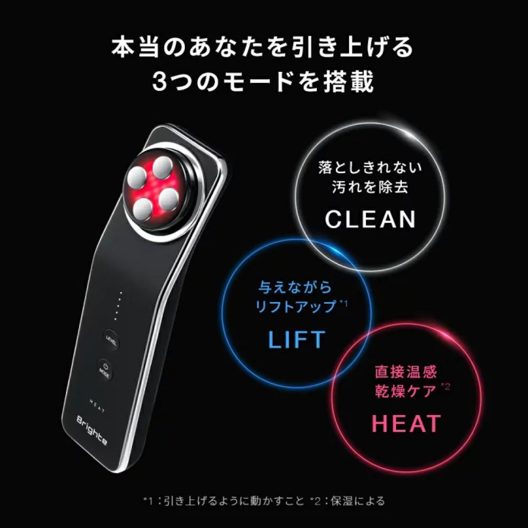Brighte ELEKLIFT 美顔器　新品未開封