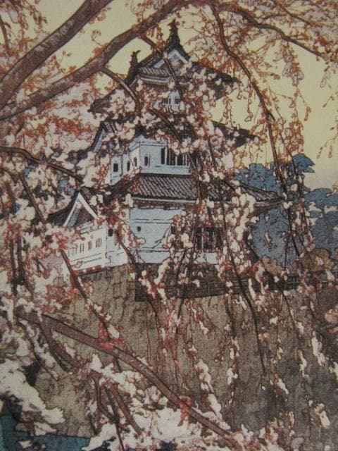 吉田博、【弘前城】、希少な額装用画集より、美品、新品額装付