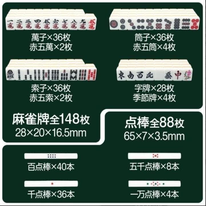 麻雀卓折りたたみ 座卓 28mm 麻雀牌セット赤牌 季節牌 点棒 高さ調整 黒