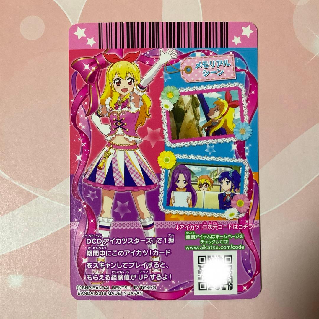 【アイカツ】ハイピンクパレードスカート　アニメ柄
