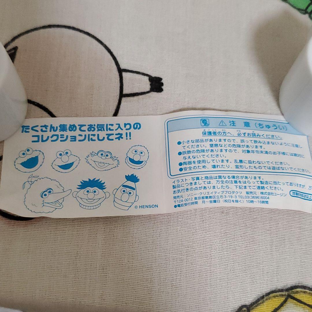 セサミストリート ミニマグカップコレクション まとめ売り／バラ売り どちらも可