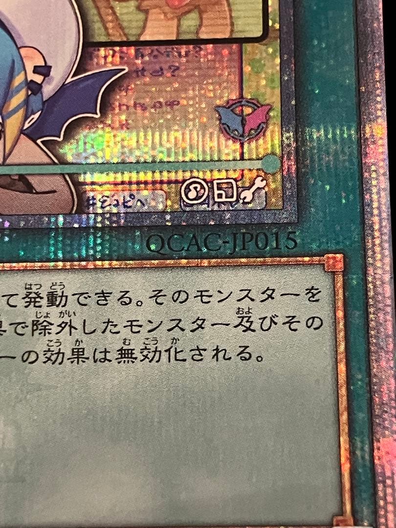 【遊戯王】 墓穴の指名者 25thシークレット イラスト違い