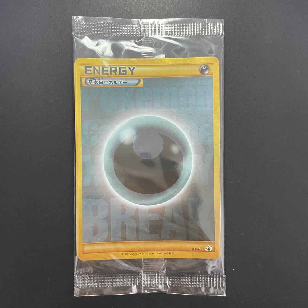 ポケモンカード 悪エネルギー XY BREAK 未開封 当選品 ゴールデン