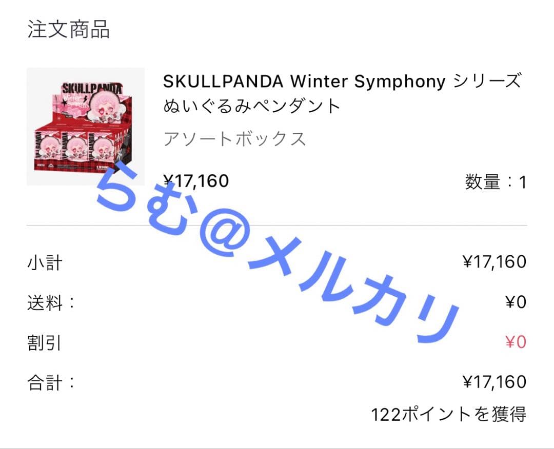 スカルパンダ Winter Symphony コンプリート アソート