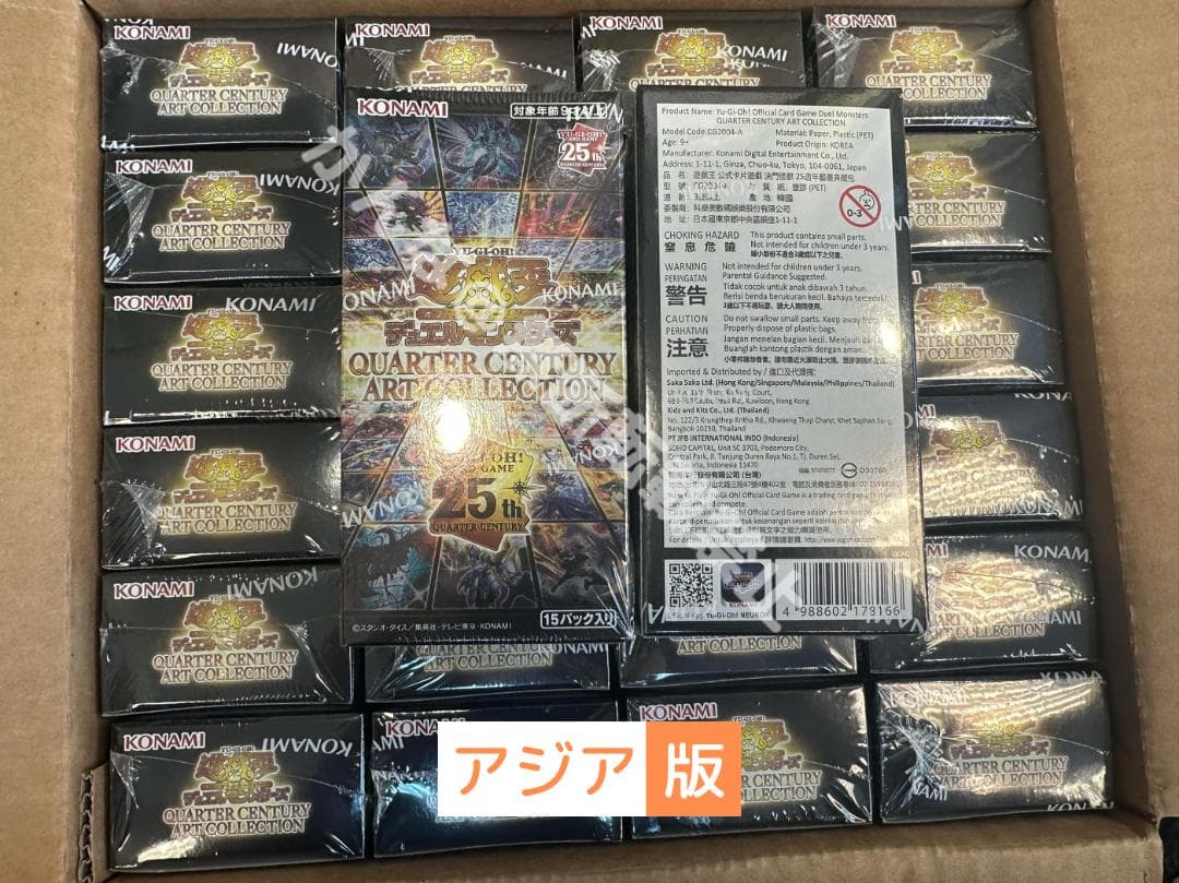 遊戯王 クォーター センチュリー アートコレクション アジア版 3ボックス