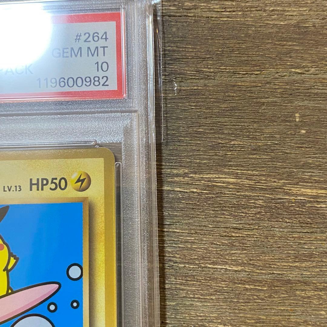 PSA10 なみのりピカチュウ 264/XY-P プロモ PROMO