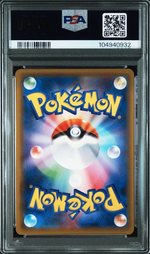 ソルガレオ＆ルナアーラGX SA PSA10 リーリエ　ポケモンカード
