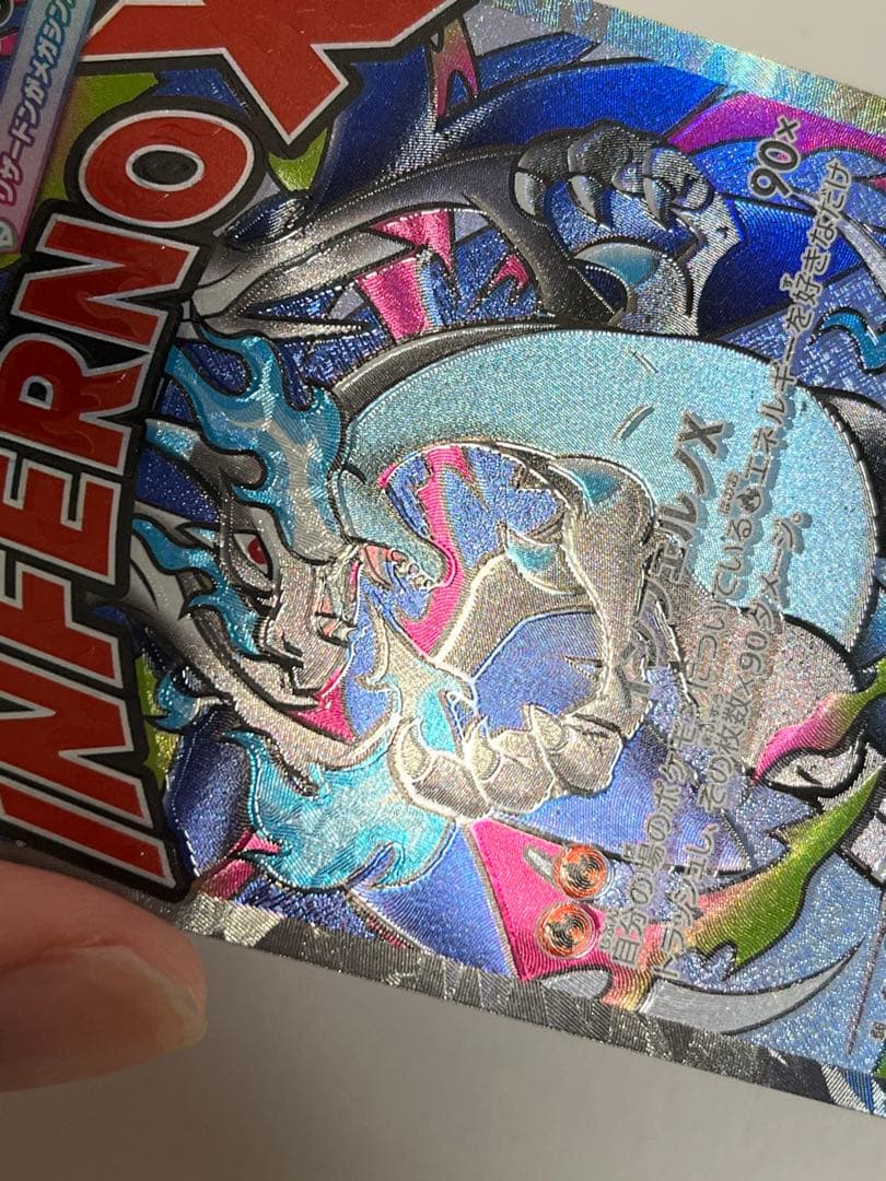 メガリザードンX ex 223/193 MA 魂抜けエラー