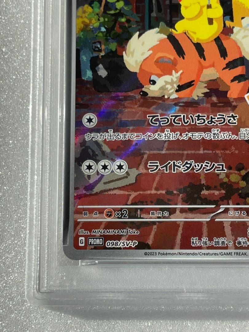 〔PSA10鑑定済〕 名探偵 ピカチュウ 【P】 {098/SV-P}