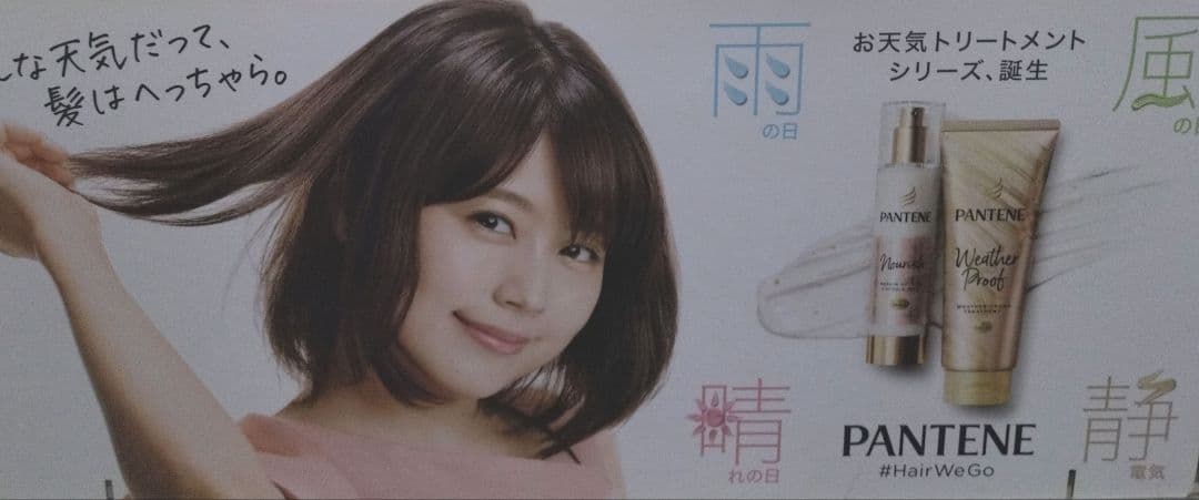 有村架純