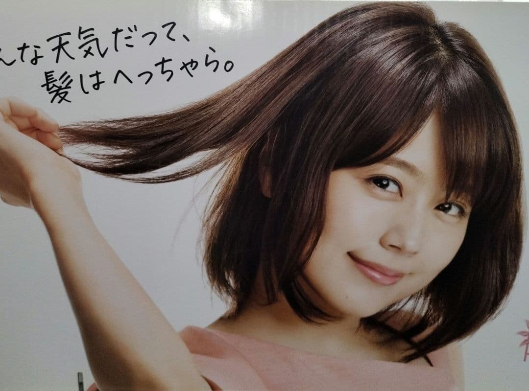 有村架純