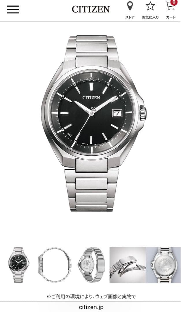 極美品　保証期間有　現行　CITIZEN ATTESA CB 電波　エコドライブ