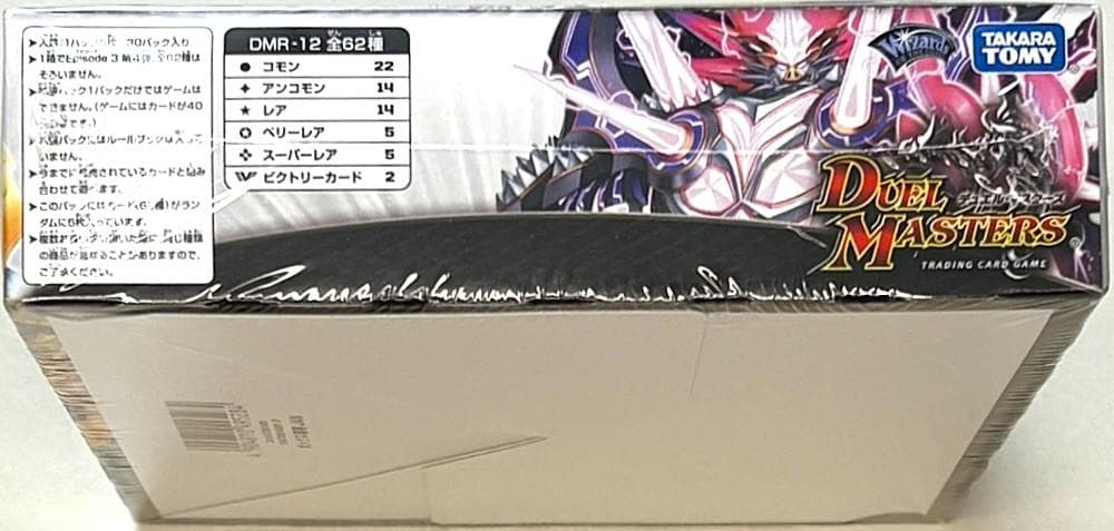 デュエル・マスターズ オメガクライマックス　未開封ボックス