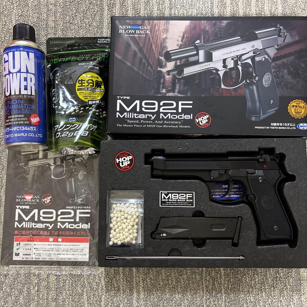 MARUI M92Fミリタリーモデル