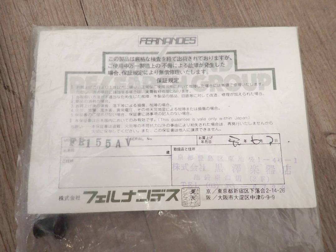 ギター FERNANDES FR155AV THE REVIAL 44268