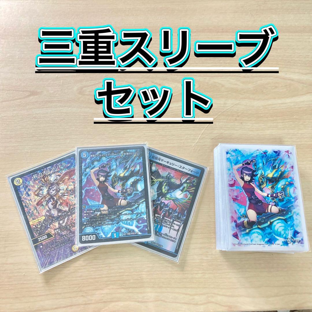 本格構築【青単サイバー】デッキ＆３重スリーブ