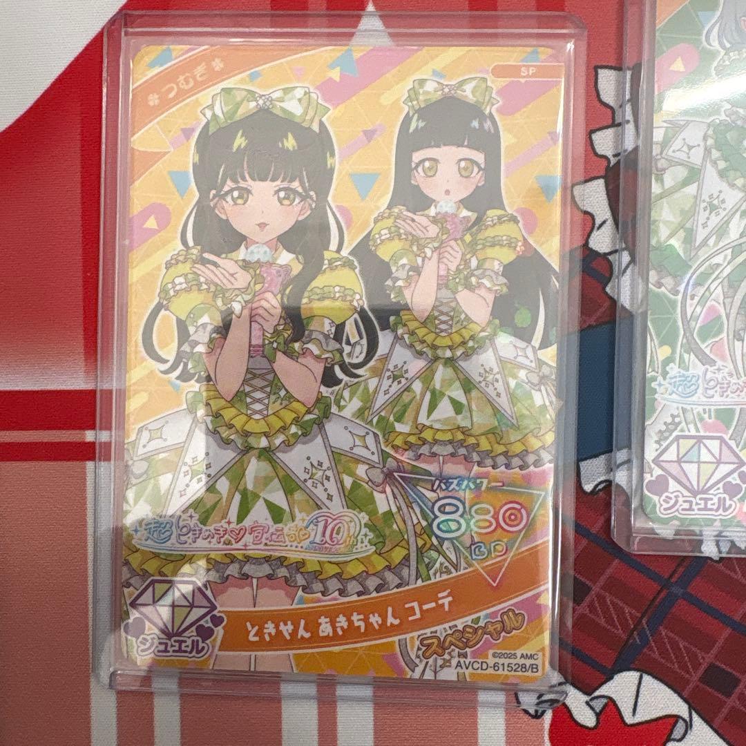 超ときめき宣伝部 ひみつのアイプリ スペシャル コンプリート セット