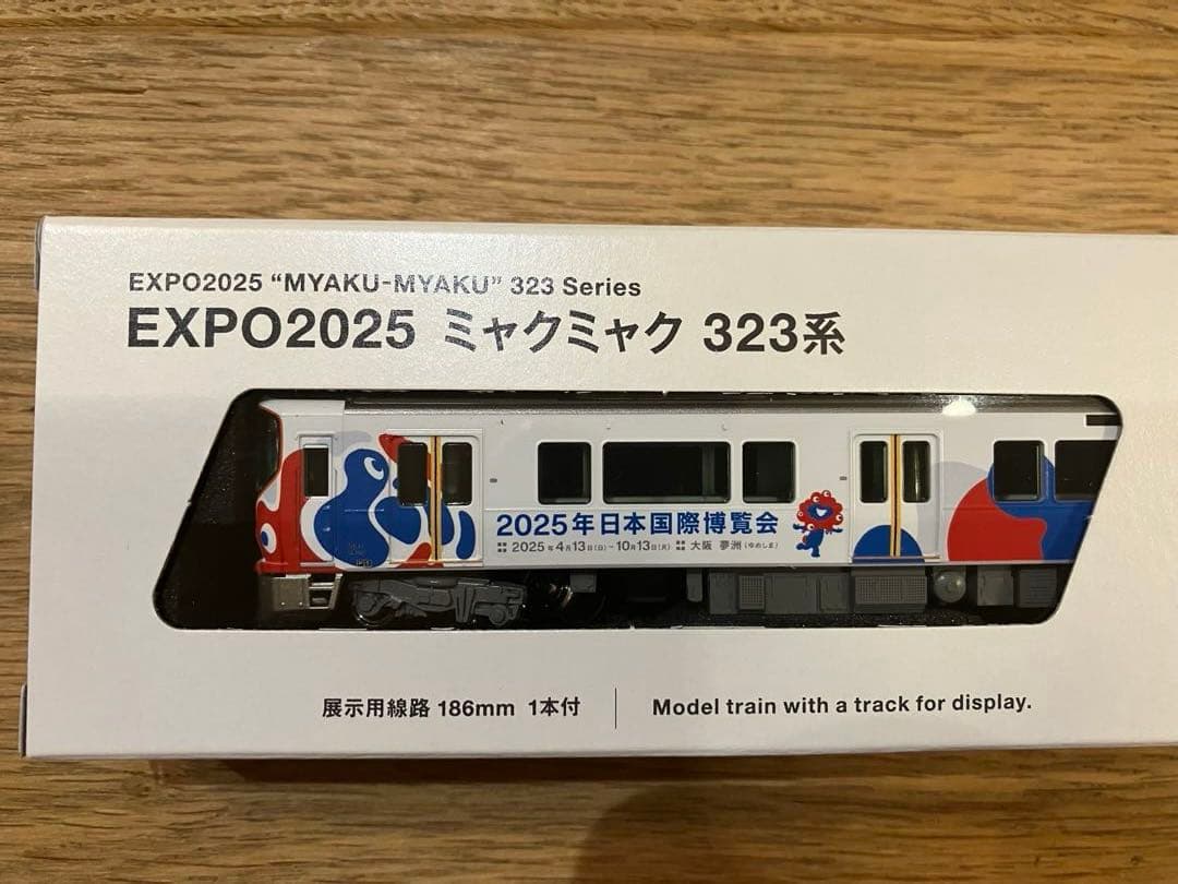 まとめ買い歓迎　EXPO2025ミャクミャク323系KATO Nゲージ　先頭車両