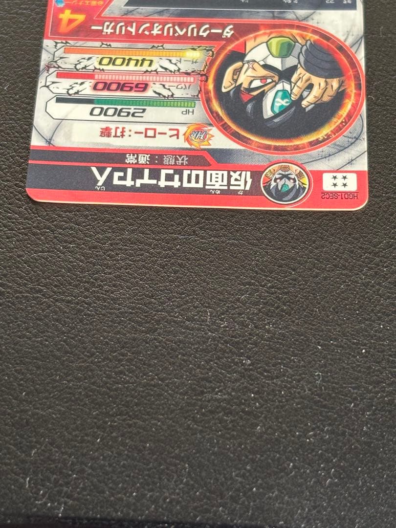 ドラゴンボールヒーローズ HGD1-SEC2 仮面のサイヤ人