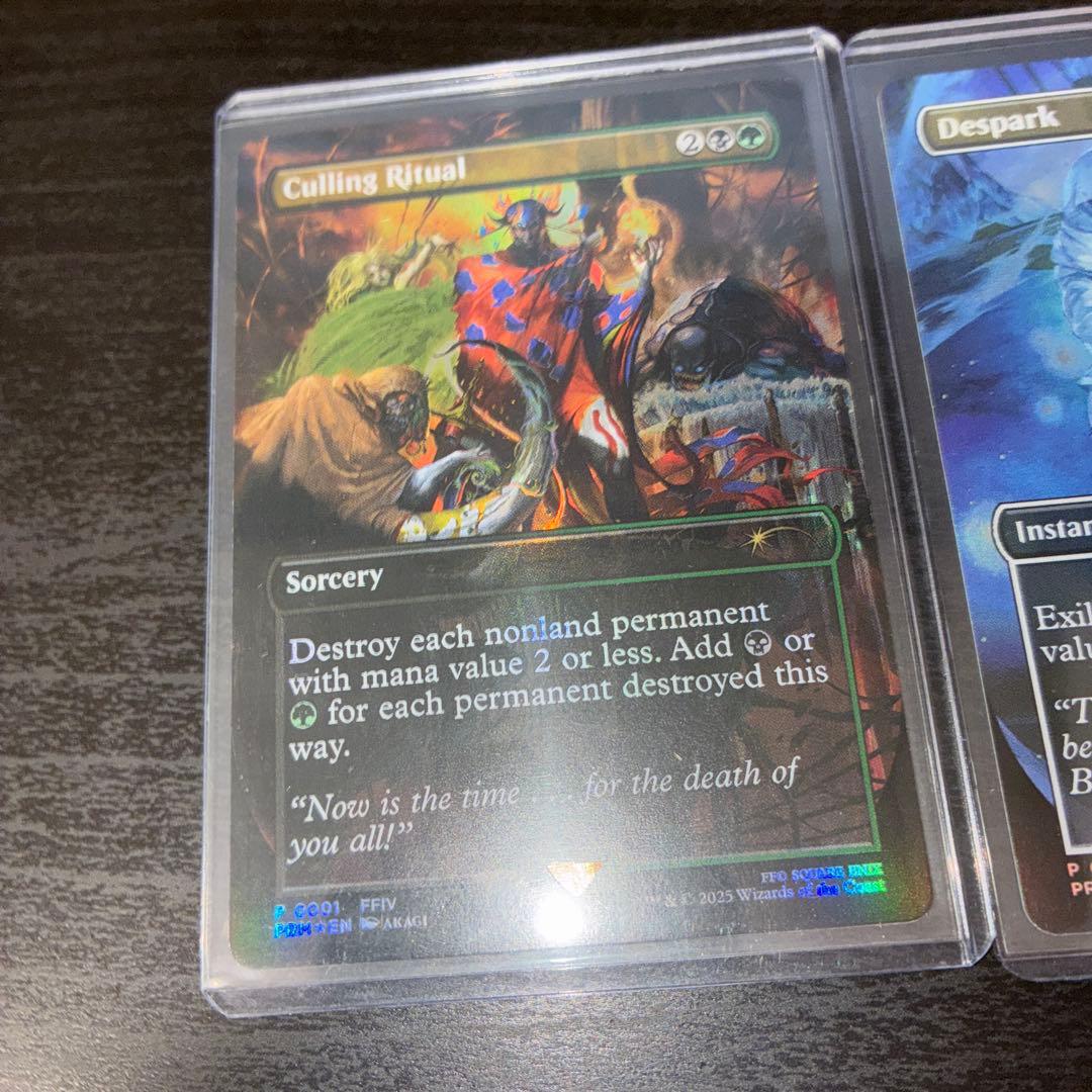 MTG FFコラボプロモ ２枚セット 灯の燼滅 、FOIL選別の儀式