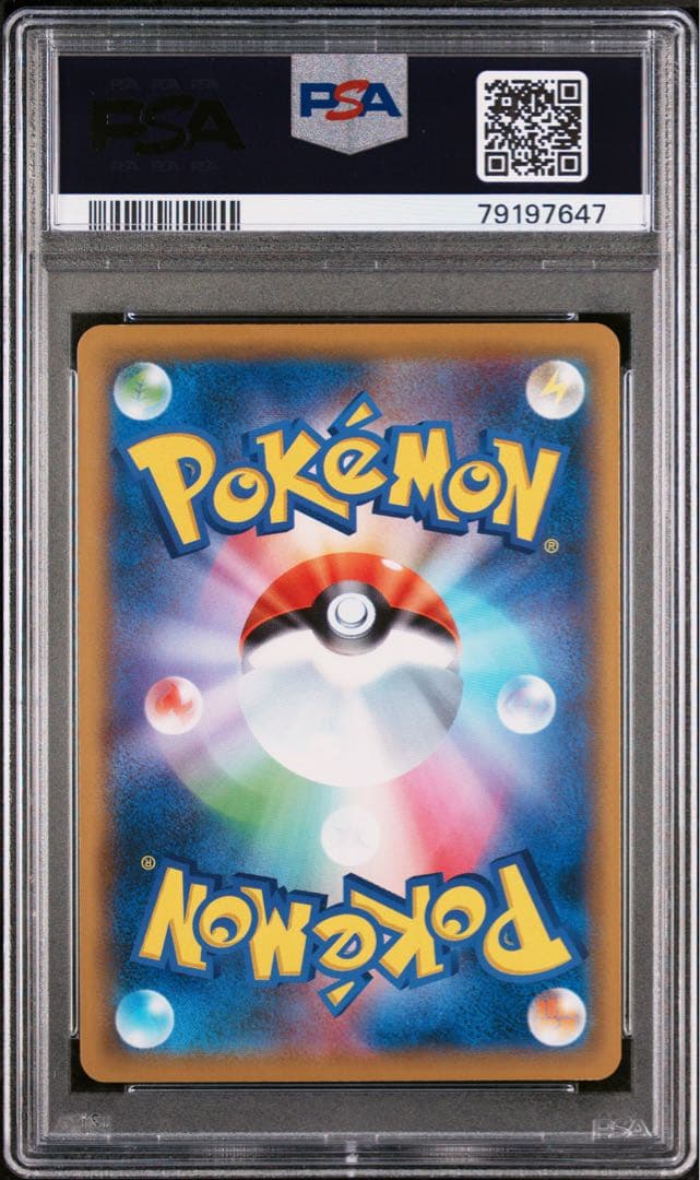 リーリエの全力 U[SM11b 049/049]psa10 世界で336枚