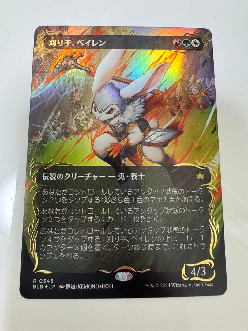 MTG 刈り手、ベイレン 日本語版 レイズド Foil