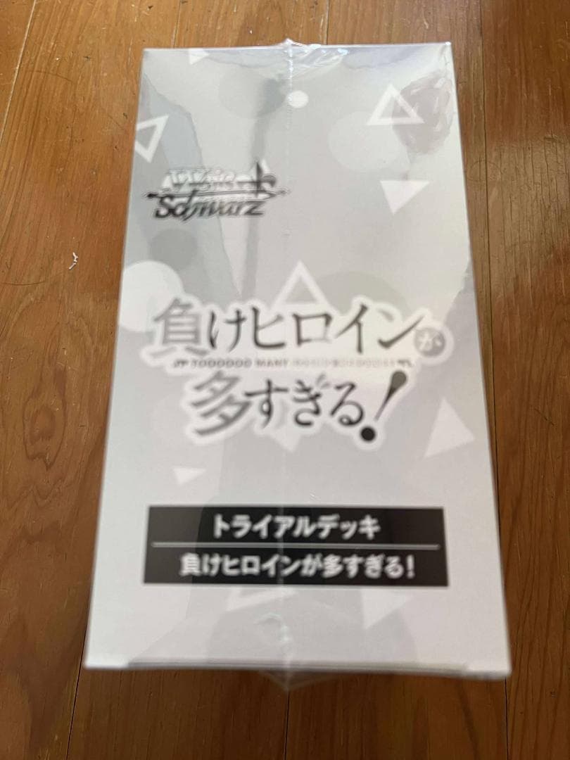 ヴァイスシュヴァルツ トライアルデッキ ボックス　負けヒロインが多すぎる!