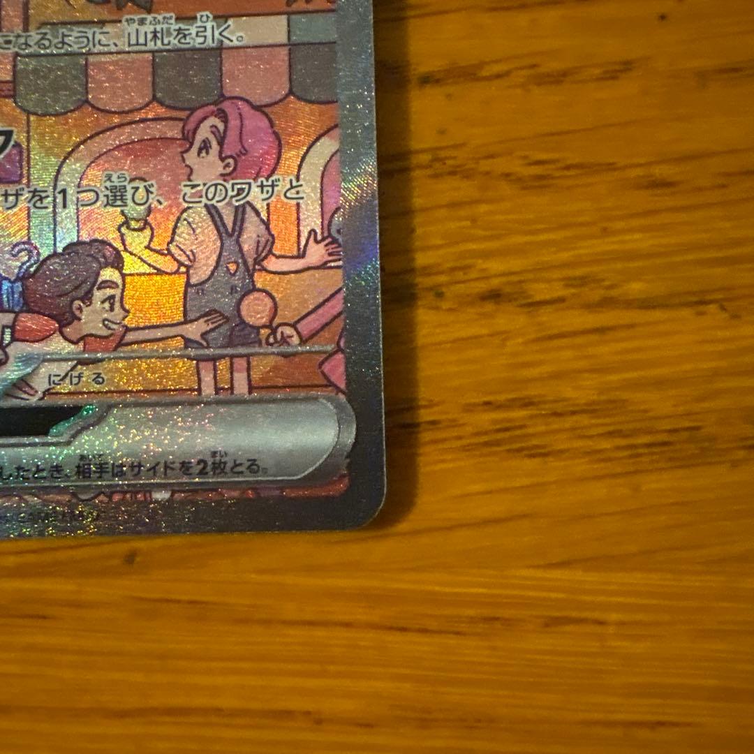 ミュウEX sar