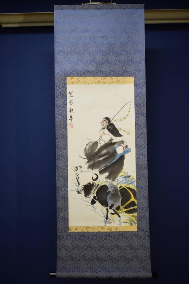 不詳/作者不詳/牧羊/羊飼図/中国画/唐画/布袋屋掛軸HI-48