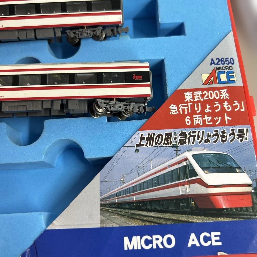 マイクロエース　A-2650 東武200系 急行　りょうもう　5両セット