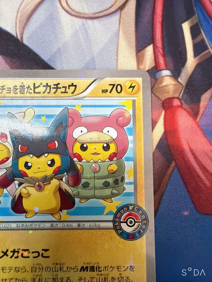 ポンチョを着たピカチュウ 026/XY-P