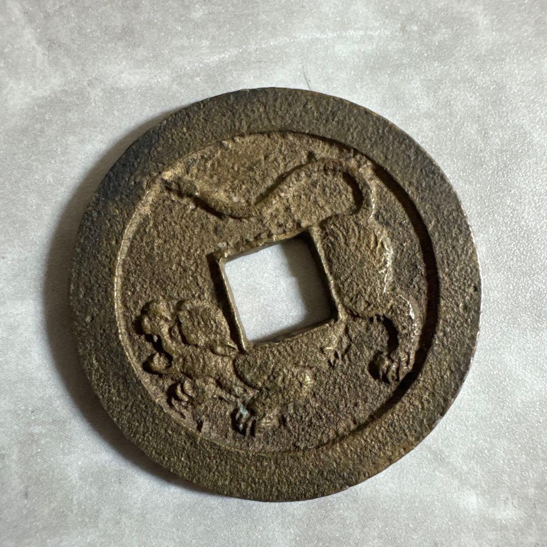 水戸虎銭