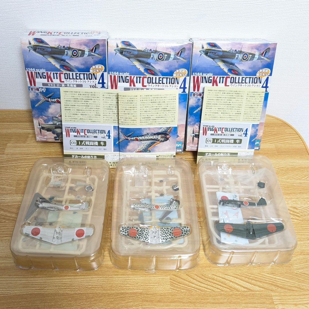 エフトイズ　ウイングキットコレクション4　10機入り 1BOXまとめ売り