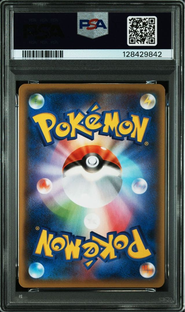 nagaba ピカチュウ プロモ PSA10 鑑定品 連番