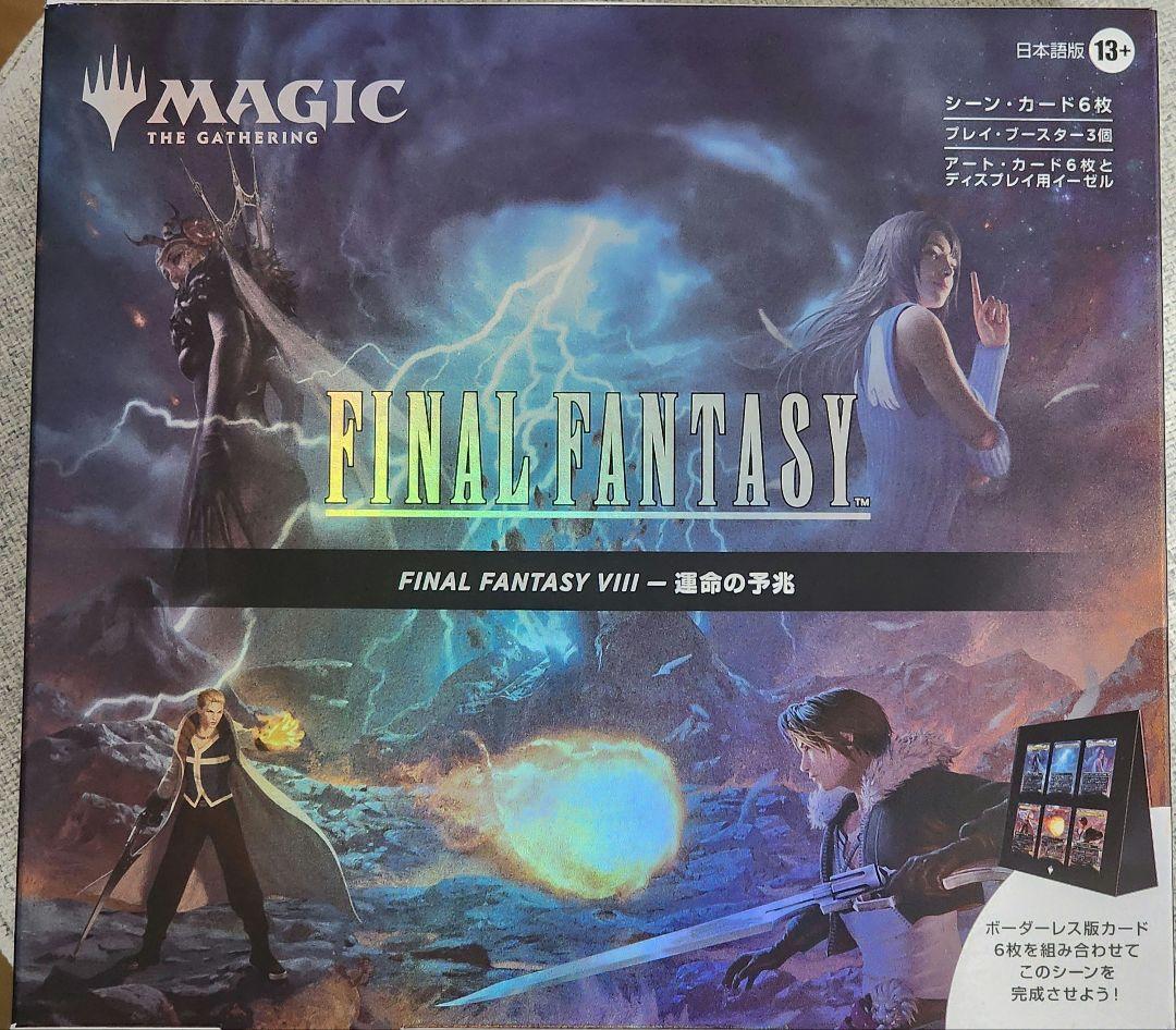 MTG シーン・ボックス　運命の予兆　日本語版