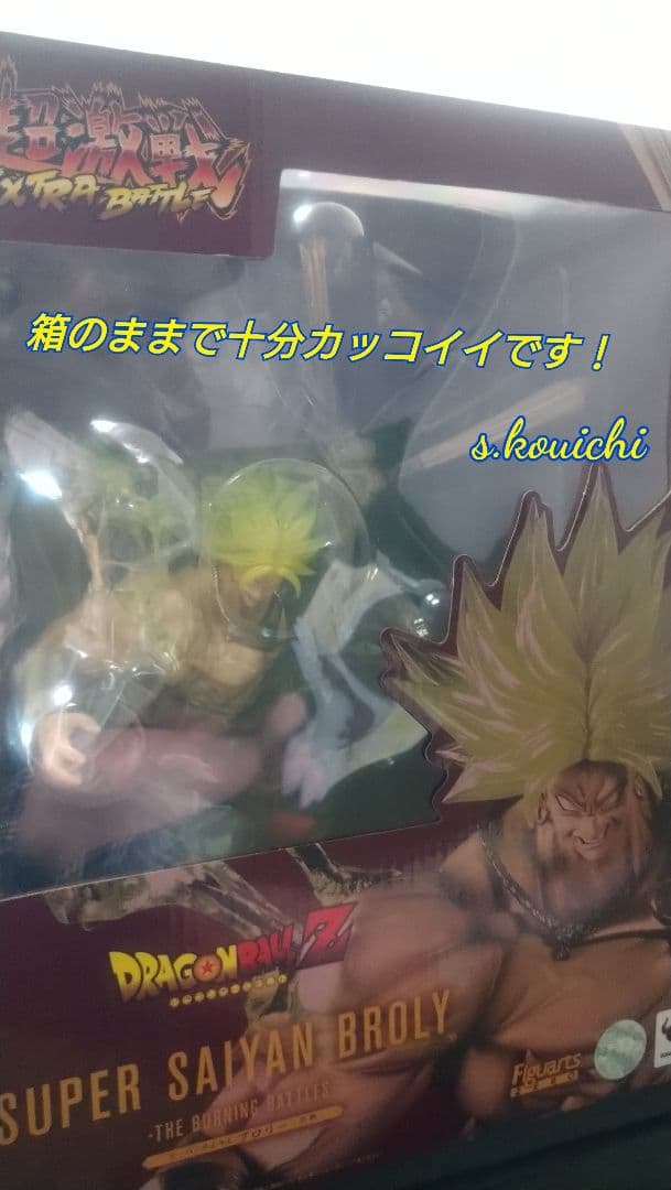 魂ウェブ商店限定、フィギュアーツゼロ ドラゴンボール ブロリー  未開封品新品