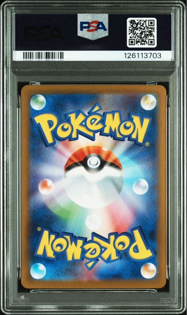 【連番】レシラムex sar psa10 ゼクロムex sar psa10