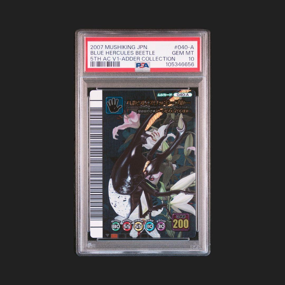 PSA10　ヘルクレスリッキーブルー　アダー　5周年コレクション　専用