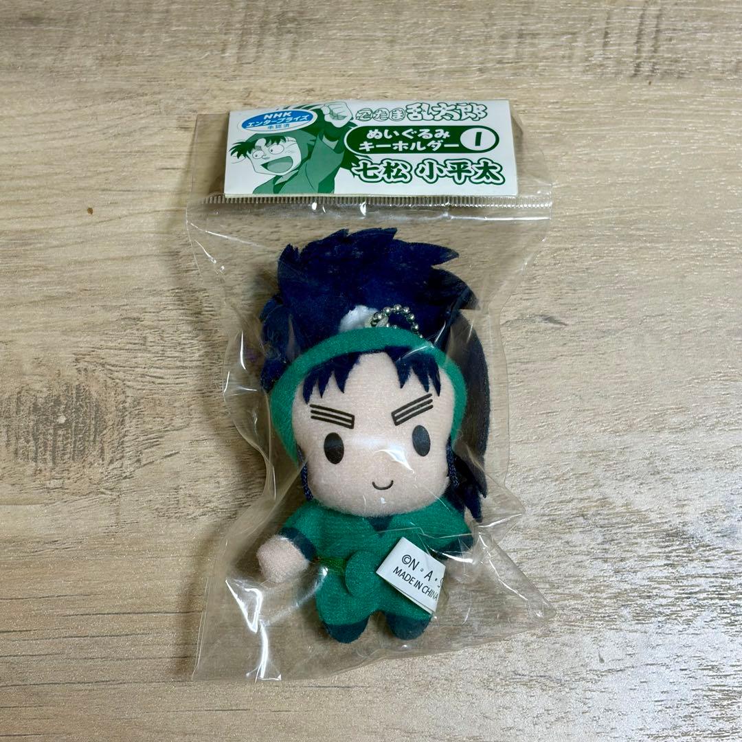 忍たま乱太郎　ぬいぐるみキーホルダー　六年生