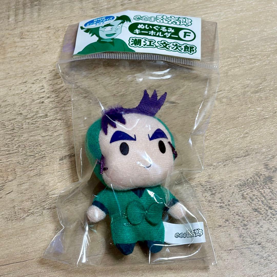 忍たま乱太郎　ぬいぐるみキーホルダー　六年生