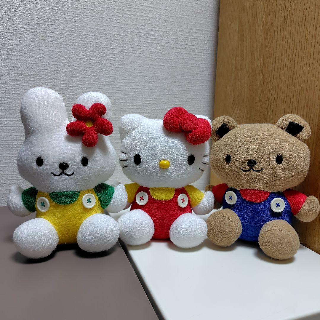 サンリオ ハローキティ お友達 ぬいぐるみ ３点セット くま うさぎ 希少