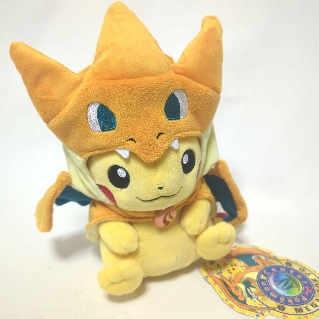 【限定】リザードンポンチョのピカチュウ ぬいぐるみ