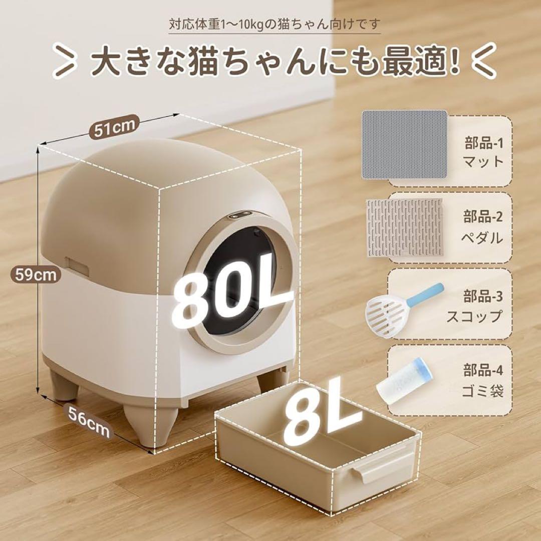 Alebert 猫 自動トイレ オシッコが漏れない スマホ遠隔管理 飛散防止