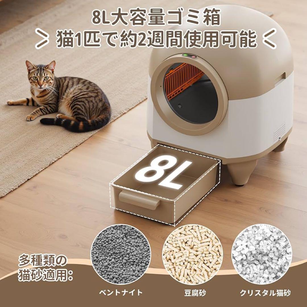 Alebert 猫 自動トイレ オシッコが漏れない スマホ遠隔管理 飛散防止