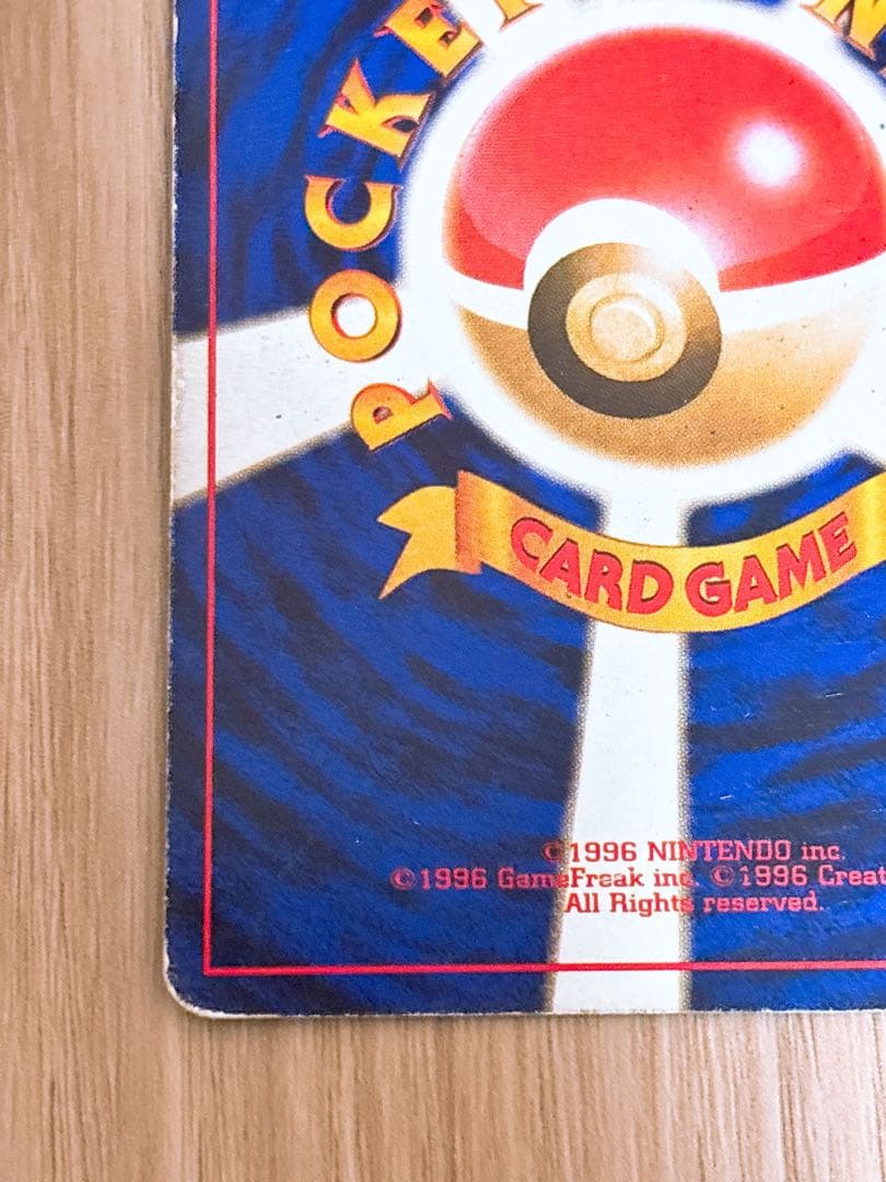 ポケモンカード 旧裏 リザードン LV.76 HP120 No.006