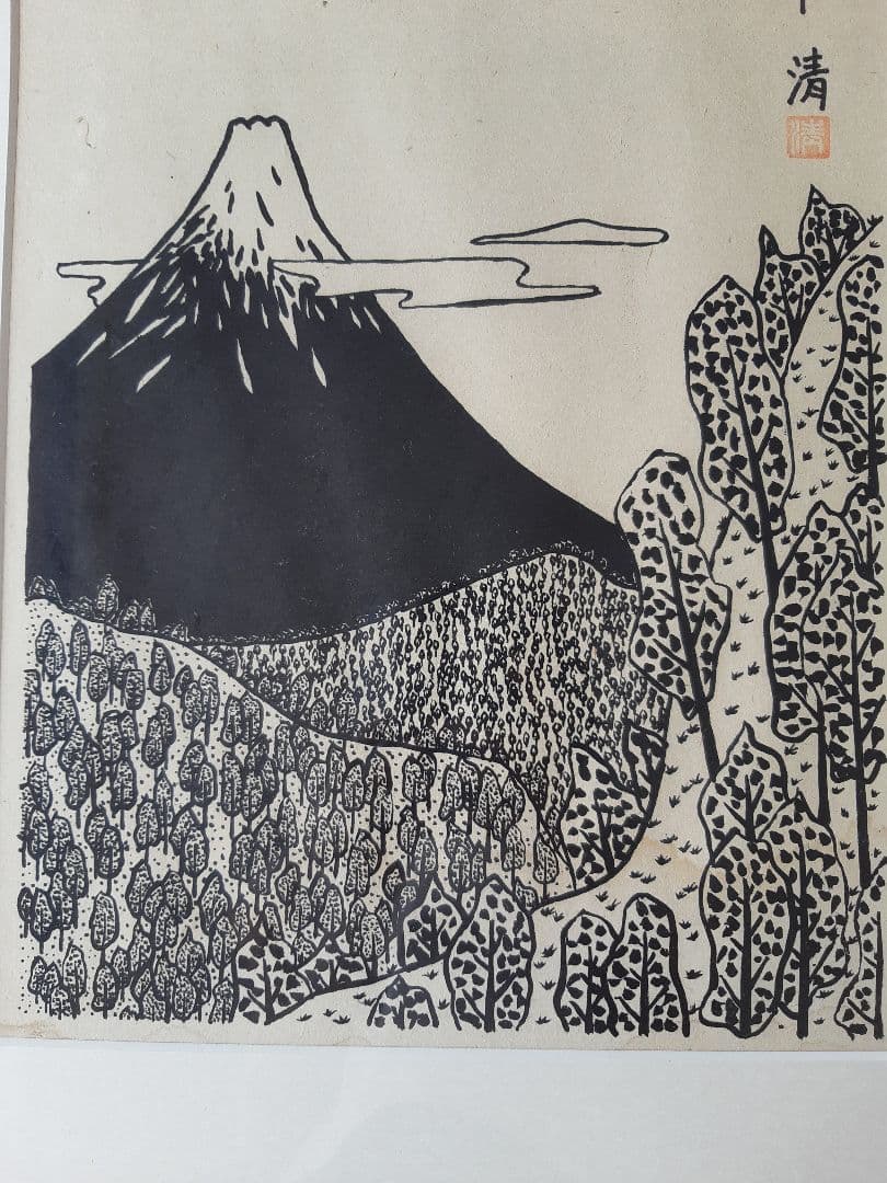 山下清　作品