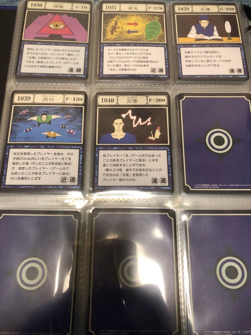 クロ商品