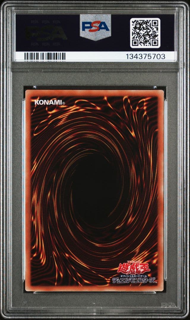 PSA9　ブラックマジシャンガール　20thシークレット