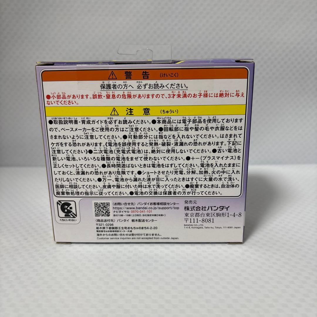 【新品未開封】たまごっちパラダイス Paradise パープルスカイ #JH